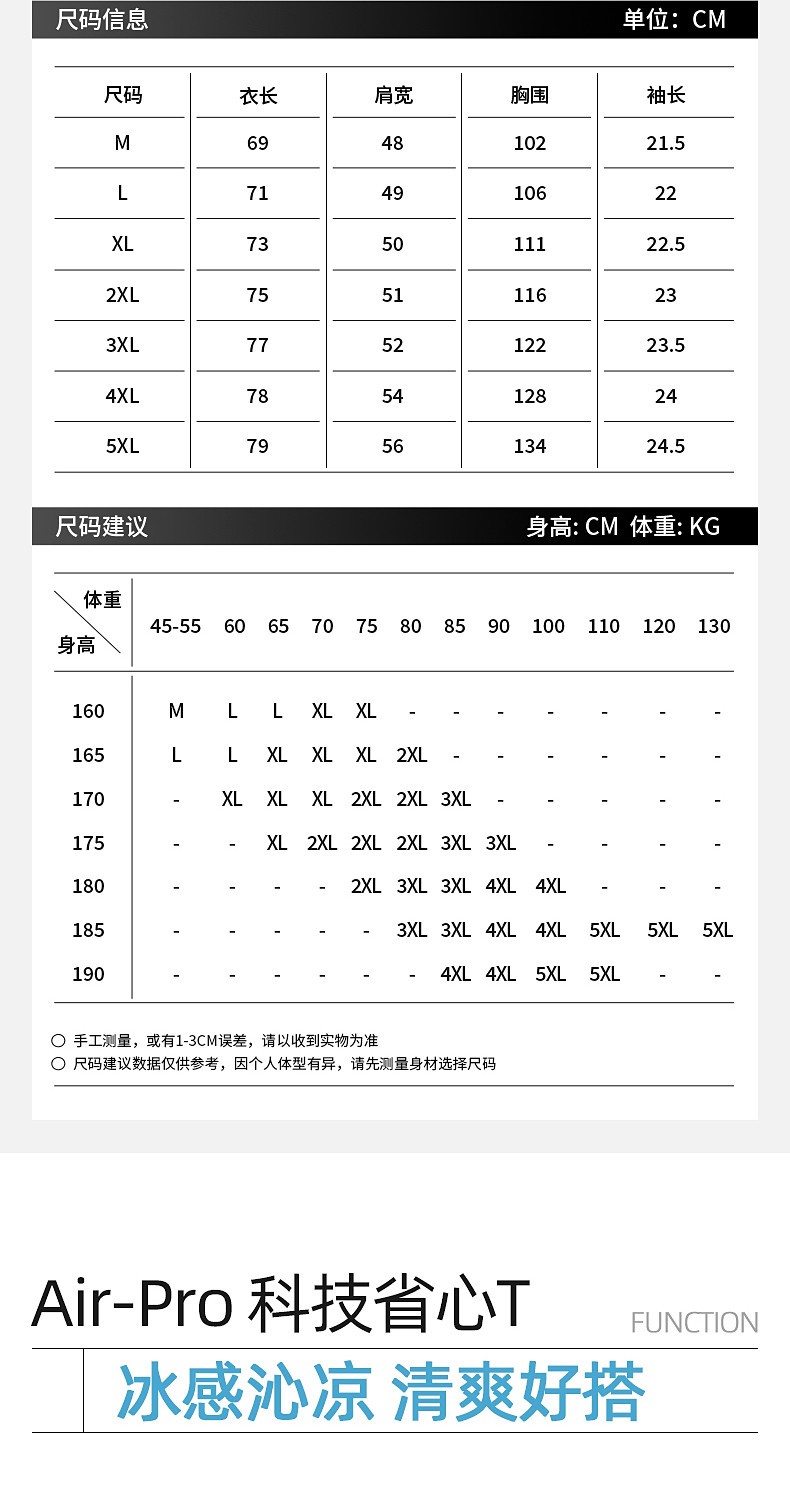 真维斯LIFE冰丝短袖t恤男夏季薄款运动速干半袖男士宽松大码上衣M 详情图