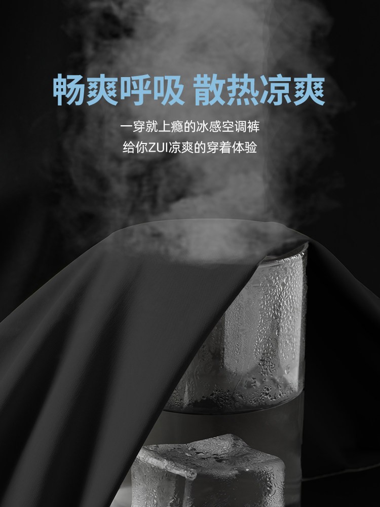 班尼路S&amp;K冰丝休闲裤男夏季薄款速干男裤户外运动裤男士宽松裤子A 详情图