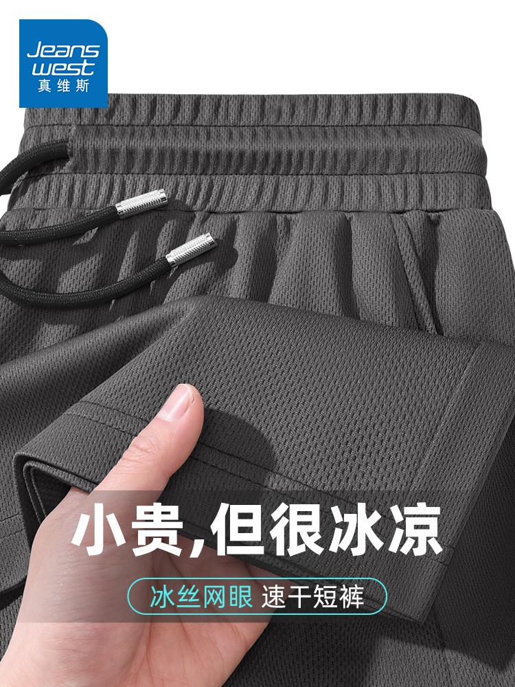 真维斯速干网眼短裤男2026新款夏季青少年大码男士纯色休闲裤子潮 详情图