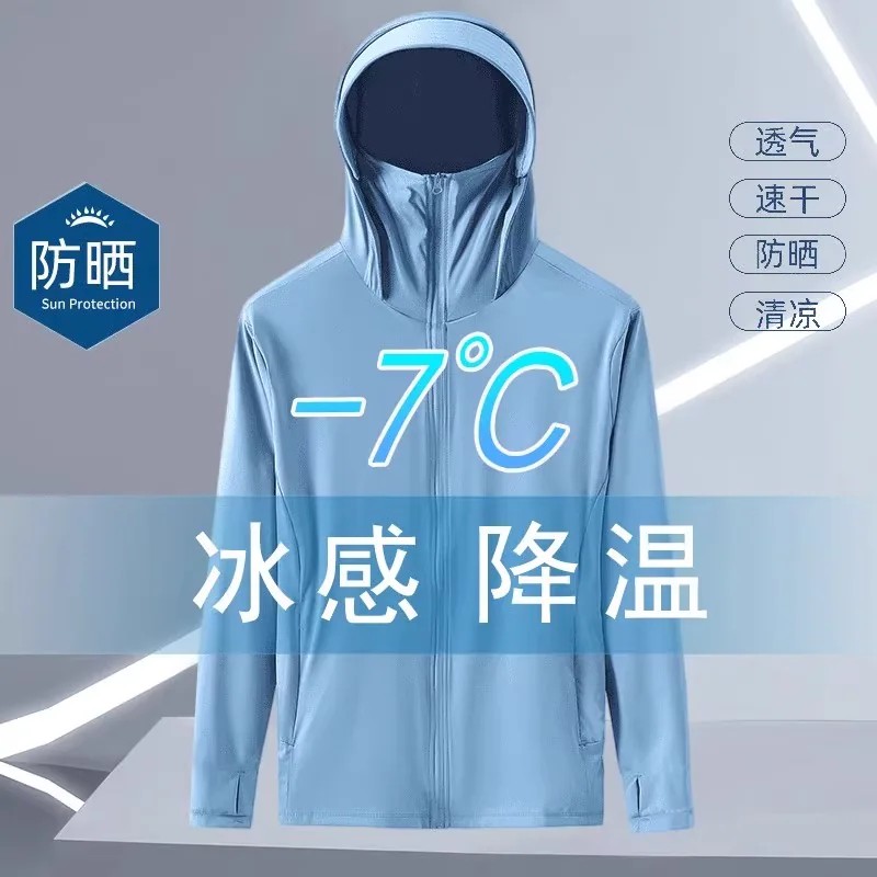 外贸尾货夏季冰丝透气薄款连帽防紫外线防晒服外套男士钓鱼防晒衣 详情图