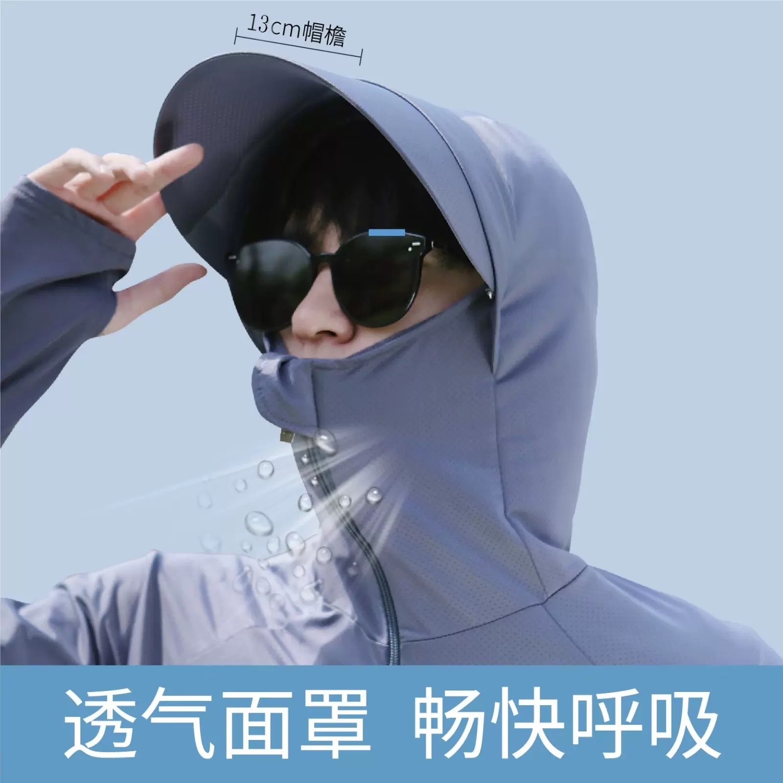 清仓捡漏冰丝防晒衣男夏季薄款运动户外钓鱼防紫外线防晒衣外套潮 详情图