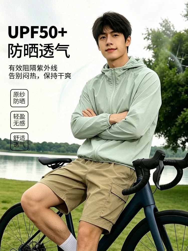 真维斯薄款冰丝防晒衣男款夏季透气凉感新款防紫外线男士防晒服X 详情图
