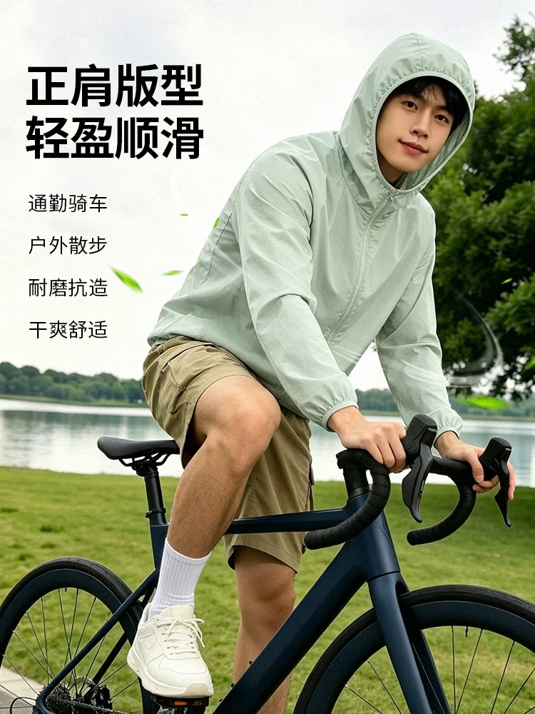 真维斯薄款冰丝防晒衣男款夏季透气凉感新款防紫外线男士防晒服X 详情图