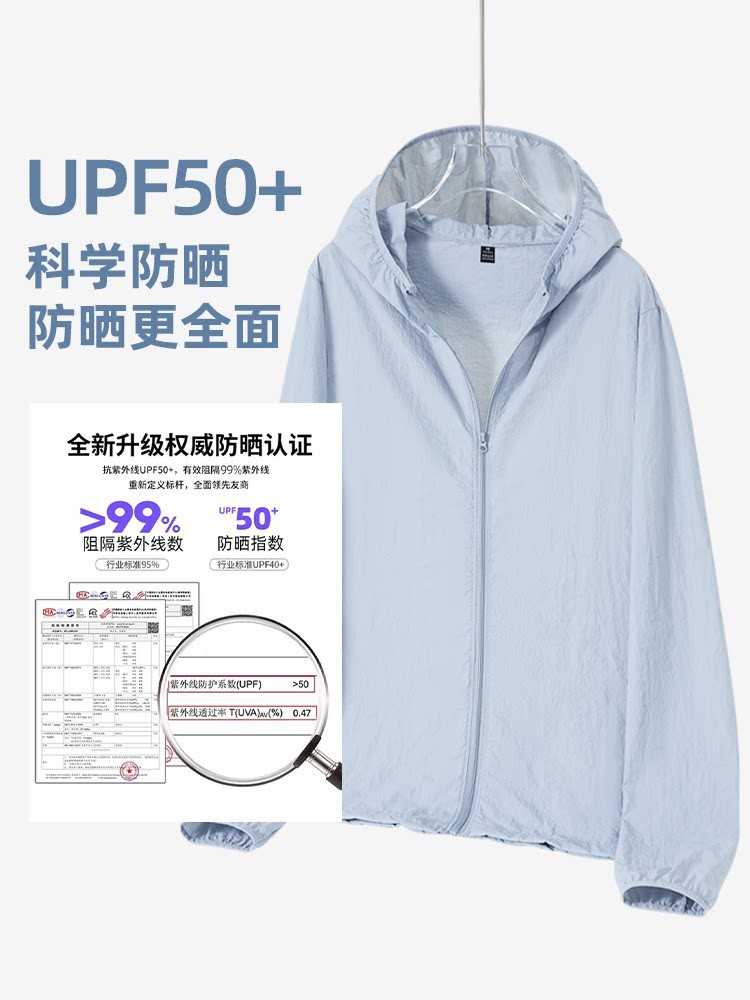 真维斯UPF50+防晒衣男款夏季新款透气速干防紫外线男士皮肤衣薄X 详情图