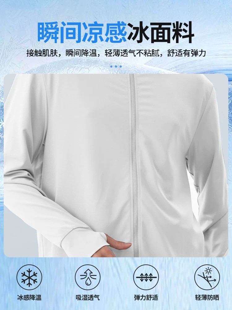 班尼路防晒衣男冰丝速干外套基础款UPF50+防紫外线登山防晒服薄A 详情图