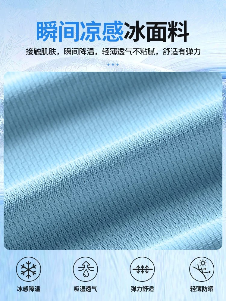 班尼路防晒衣男冰丝速干外套基础款UPF50+防紫外线登山防晒服薄A 详情图