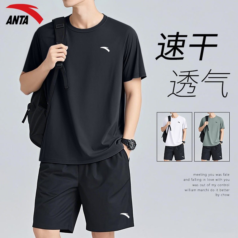 安踏运动套装男夏季男士薄款速干跑步运动服冰丝短袖t恤篮球短裤 详情图