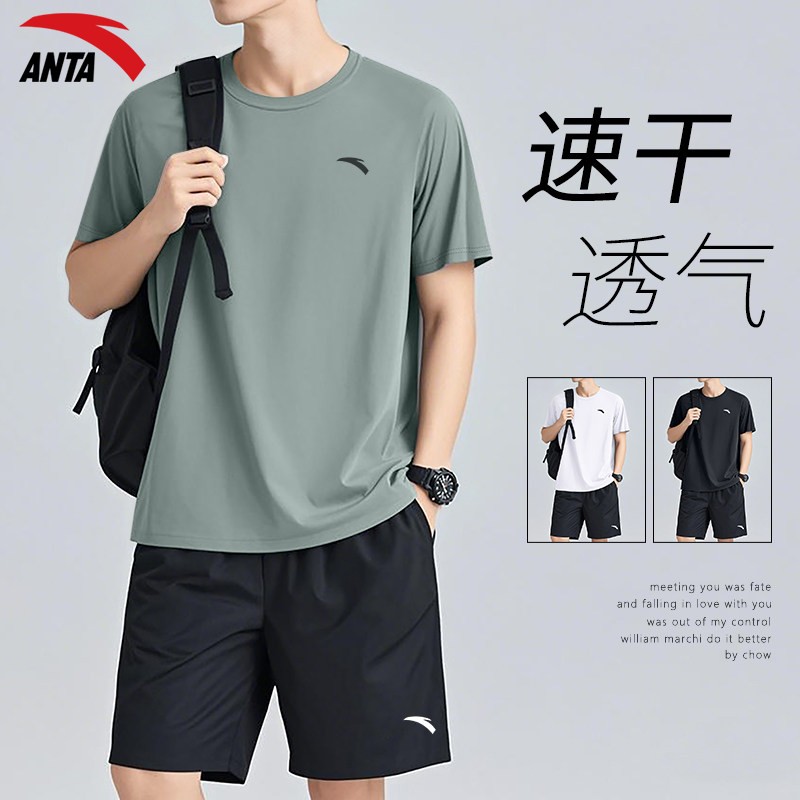 安踏运动套装男夏季男士薄款速干跑步运动服冰丝短袖t恤篮球短裤 详情图