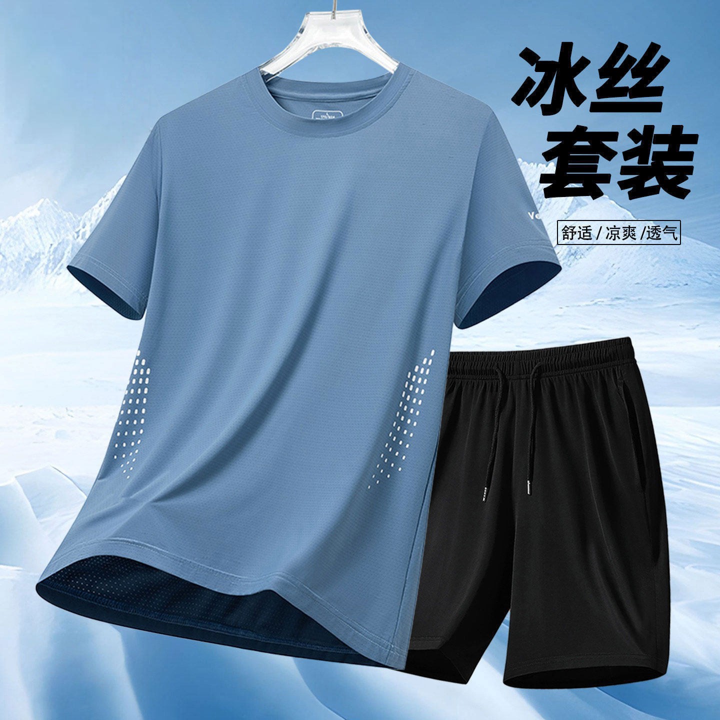冰丝速干运动套装夏季新款男士健身运动服透气跑步爸爸短袖短裤潮 详情图