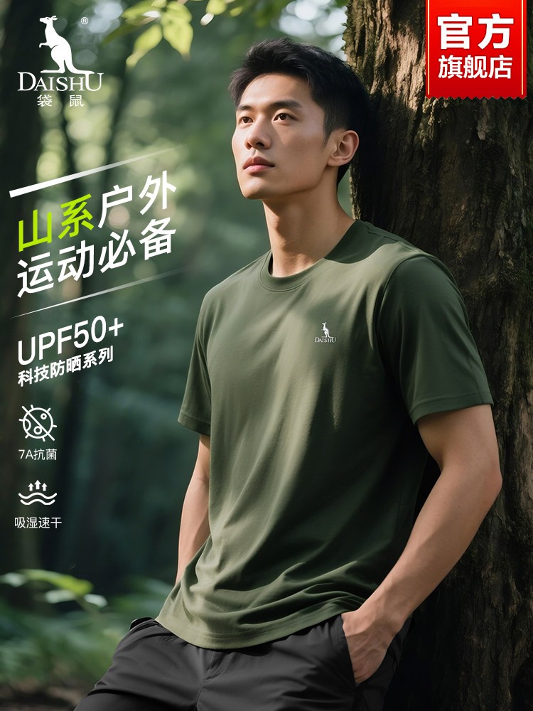 袋鼠速干男t恤夏季户外运动跑步短袖男款训练服吸湿透气半袖上衣 详情图