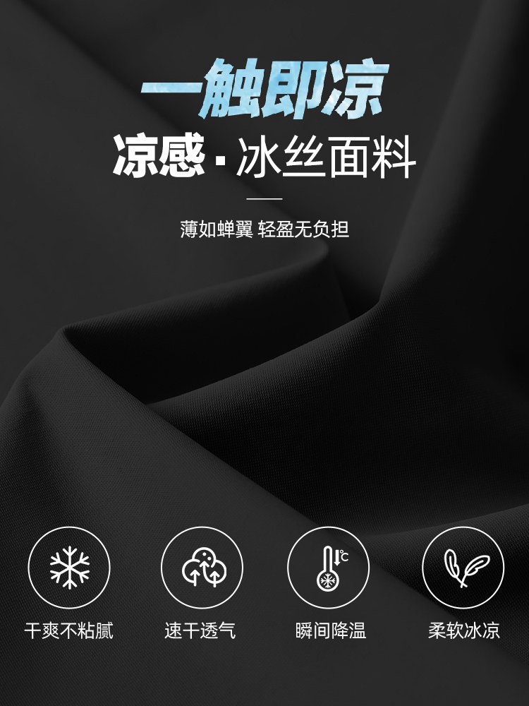 班尼路S&amp;K冰丝休闲裤男夏季薄款速干男裤户外运动裤男士宽松裤子A