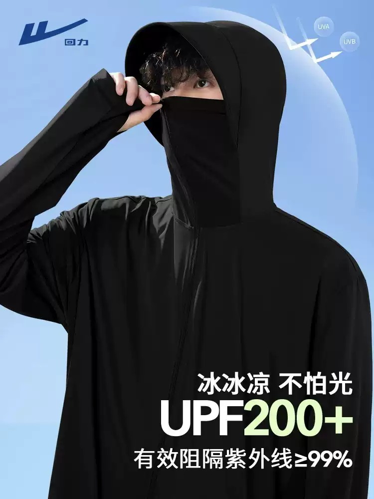 回力摩托车骑行防晒衣冰丝速干高倍防紫外线黑色外套超薄防晒服男