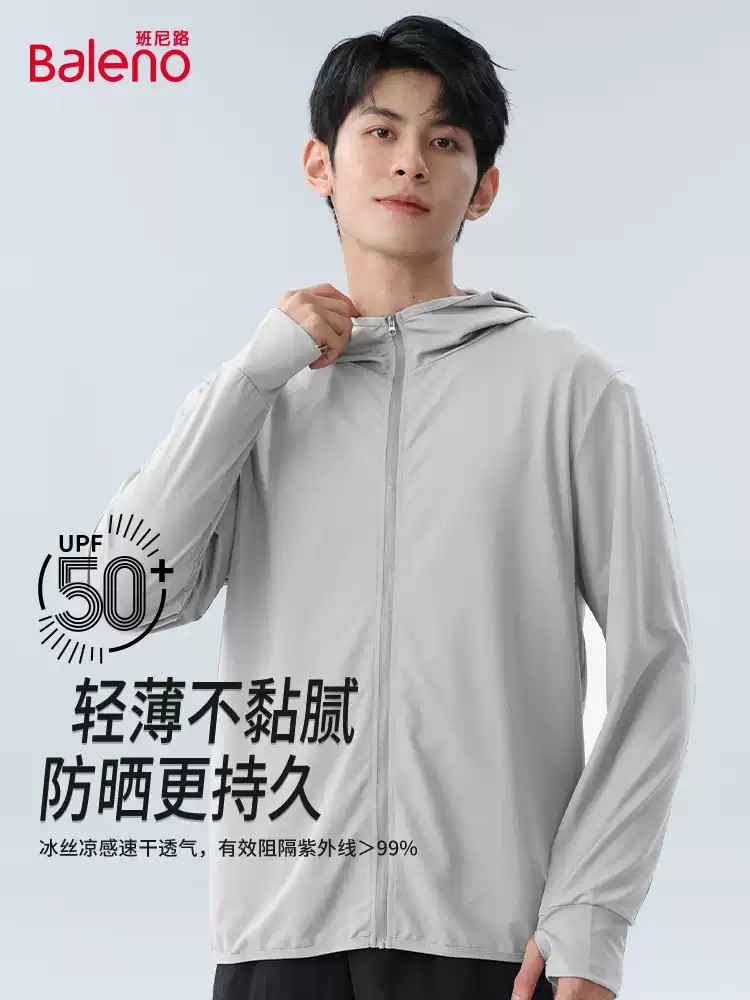 班尼路防晒衣男冰丝速干外套基础款UPF50+防紫外线登山防晒服薄A