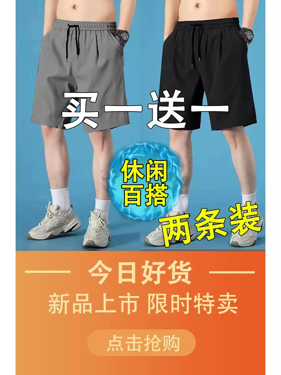 五分短裤男款夏季宽松冰丝裤男士薄款休闲速干跑步运动健身五分裤