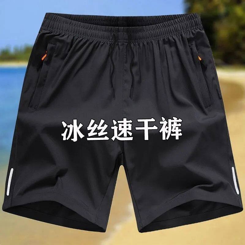 夏季冰丝四分裤男士户外运动速干跑步短裤直筒篮球训练五分大裤衩