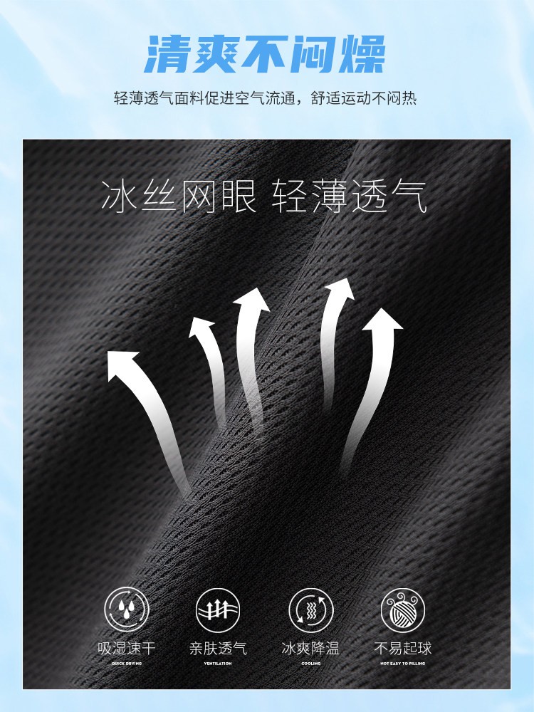 真维斯运动短裤男款夏季冰丝网眼透气五分裤男超好看速干篮球裤F